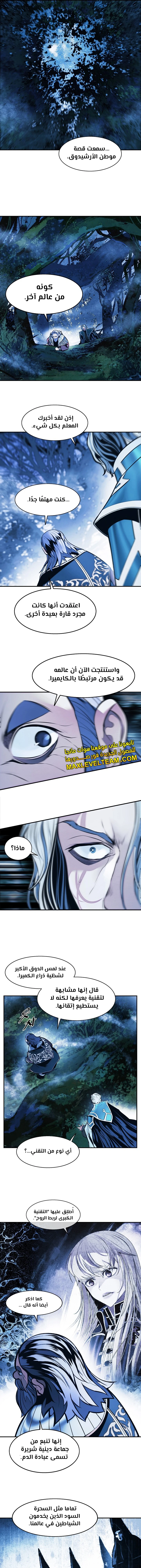 صفحة 10 — MookHyang - Dark Lady الفصل 226