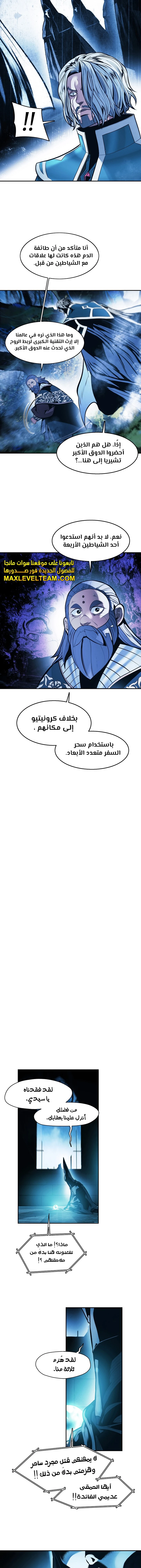 صفحة 11 — MookHyang - Dark Lady الفصل 226