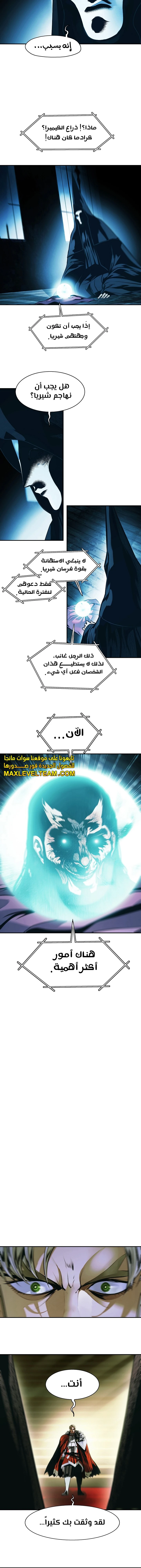 صفحة 12 — MookHyang - Dark Lady الفصل 226