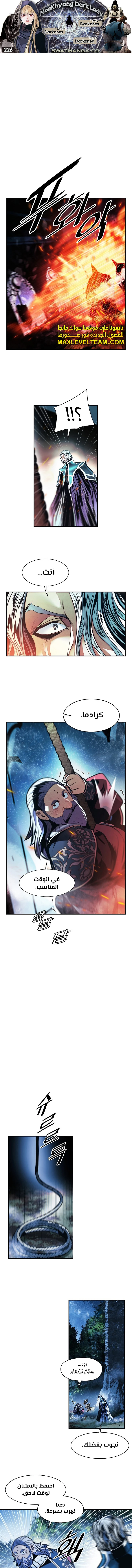 صفحة 1 — MookHyang - Dark Lady الفصل 226