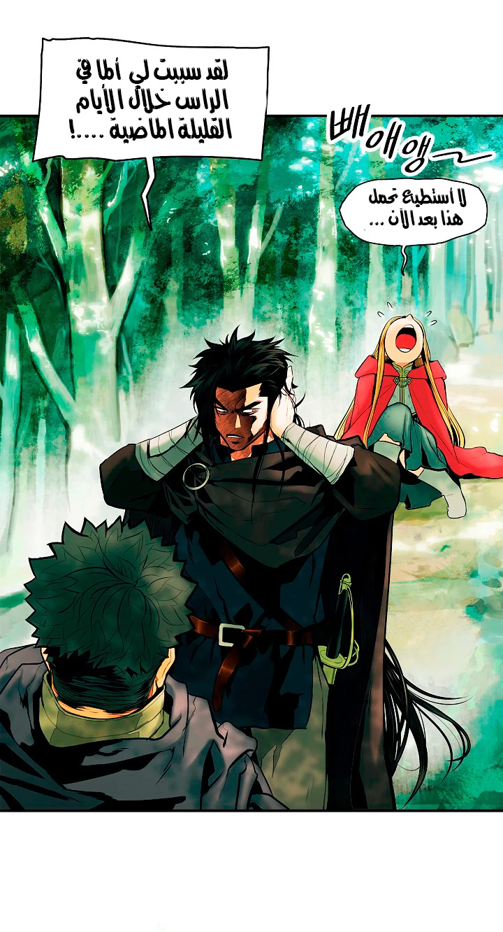 صفحة 5 — MookHyang - Dark Lady الفصل 23