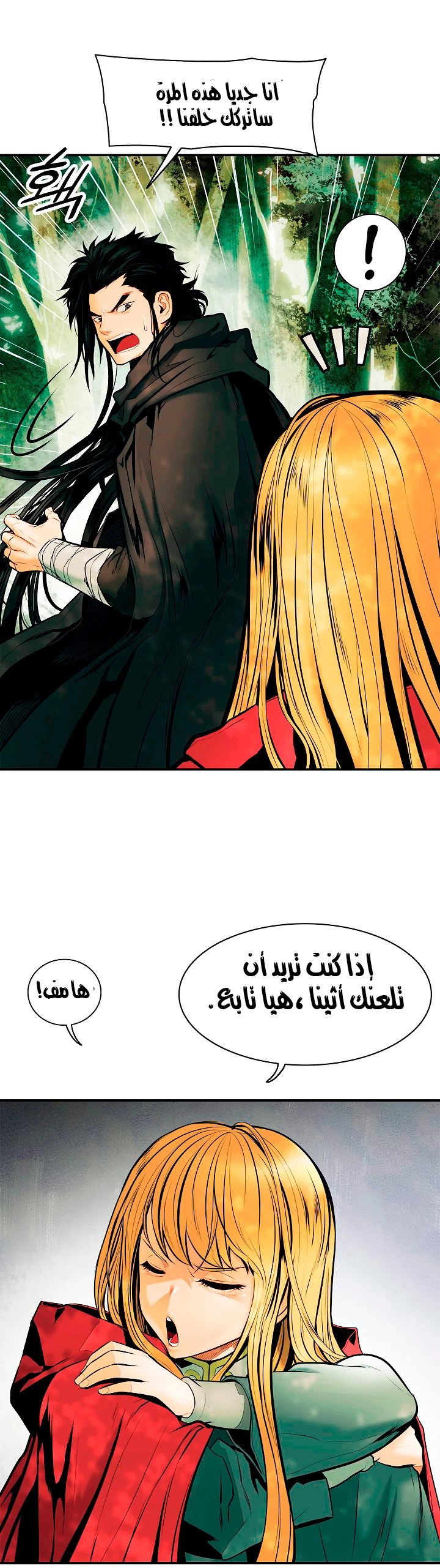 صفحة 6 — MookHyang - Dark Lady الفصل 23