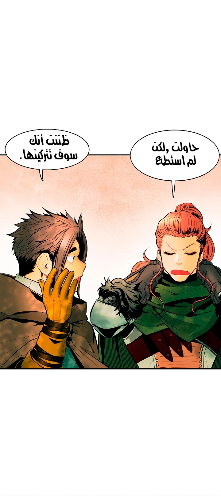 صفحة 7 — MookHyang - Dark Lady الفصل 23