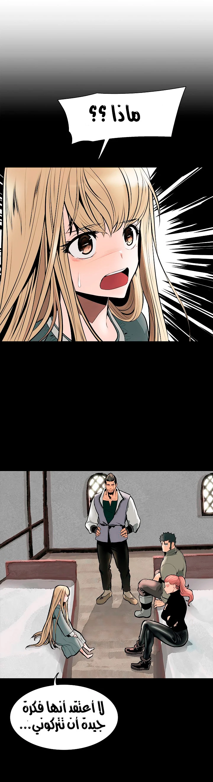 صفحة 8 — MookHyang - Dark Lady الفصل 23