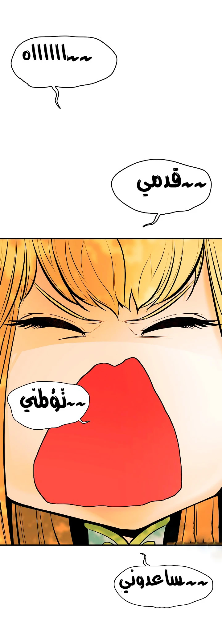 صفحة 4 — MookHyang - Dark Lady الفصل 23