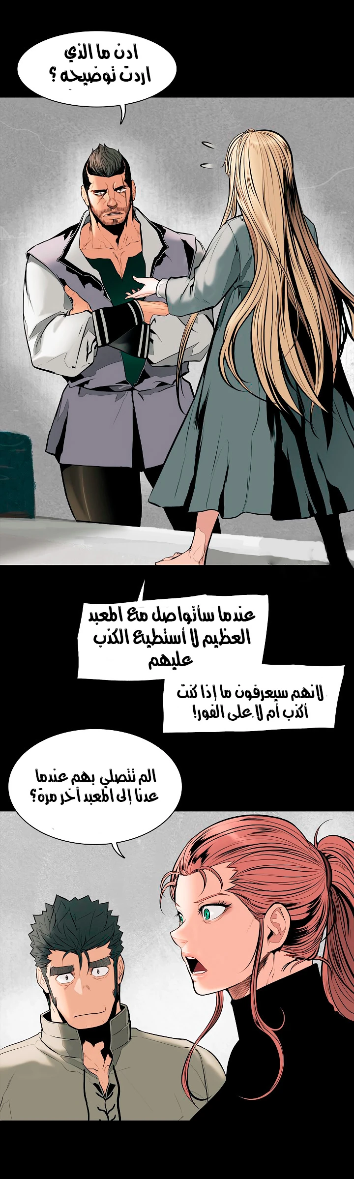 صفحة 15 — MookHyang - Dark Lady الفصل 23