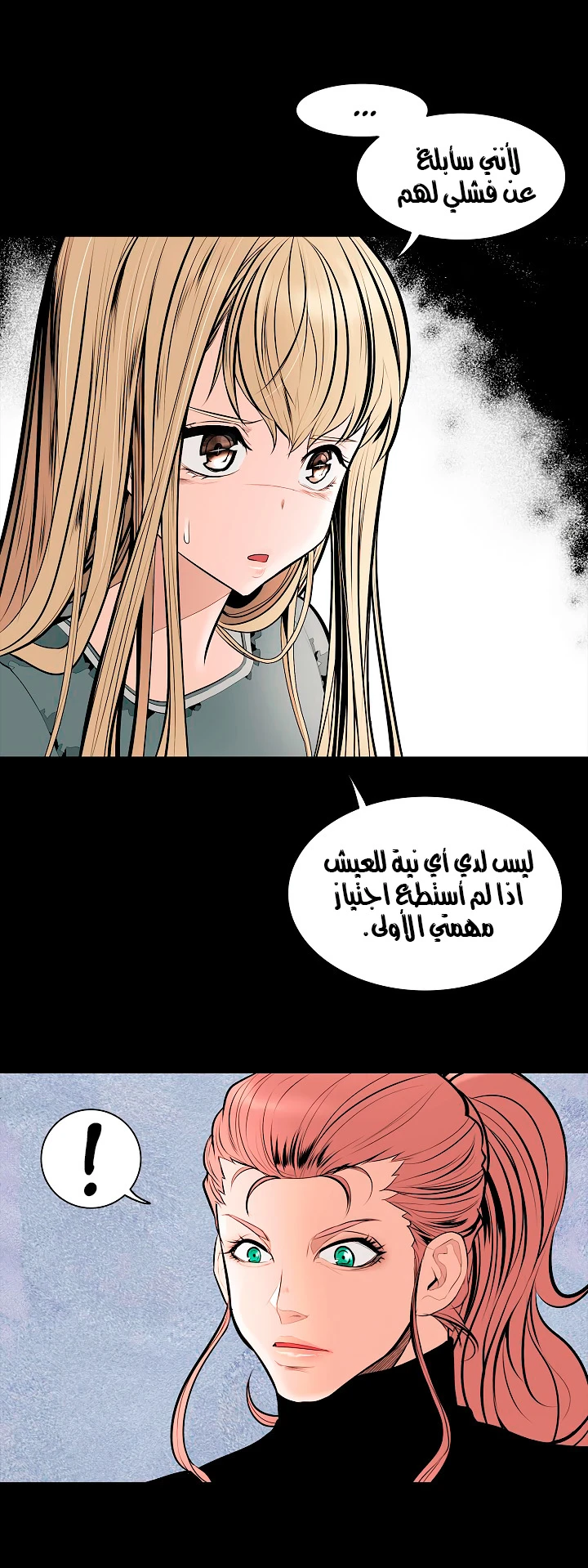 صفحة 16 — MookHyang - Dark Lady الفصل 23