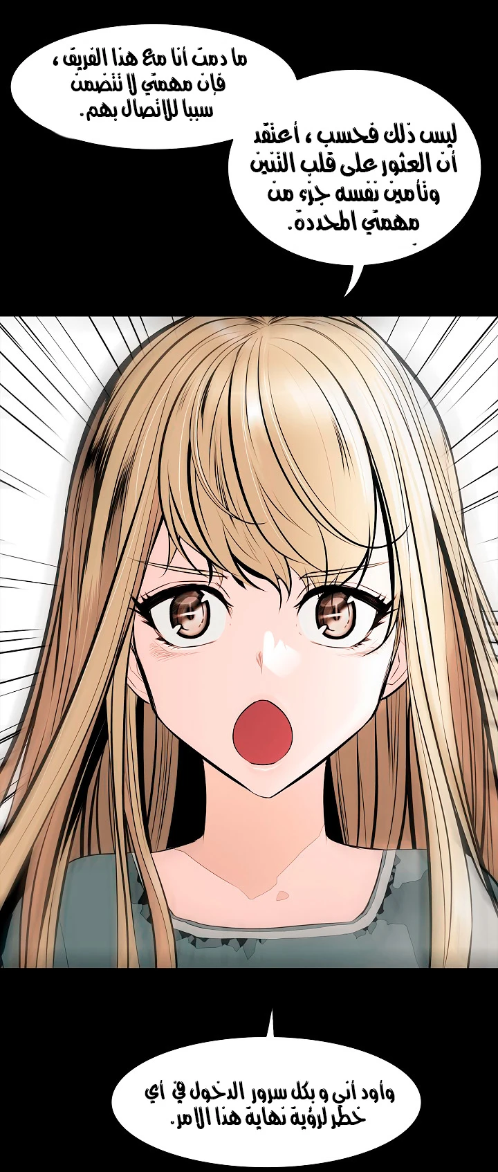 صفحة 17 — MookHyang - Dark Lady الفصل 23