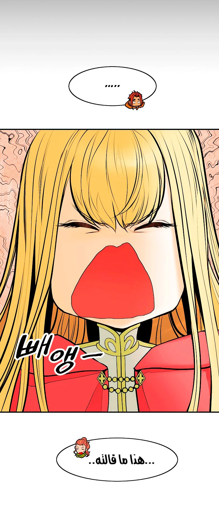 صفحة 18 — MookHyang - Dark Lady الفصل 23