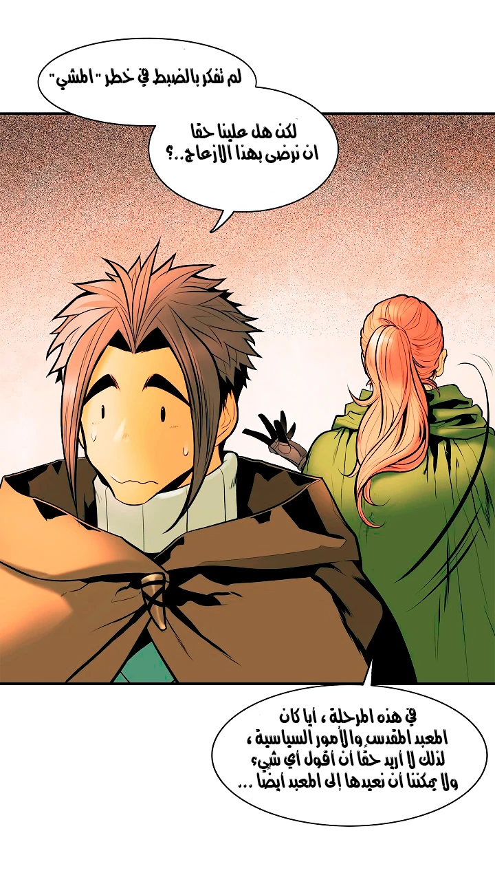 صفحة 19 — MookHyang - Dark Lady الفصل 23