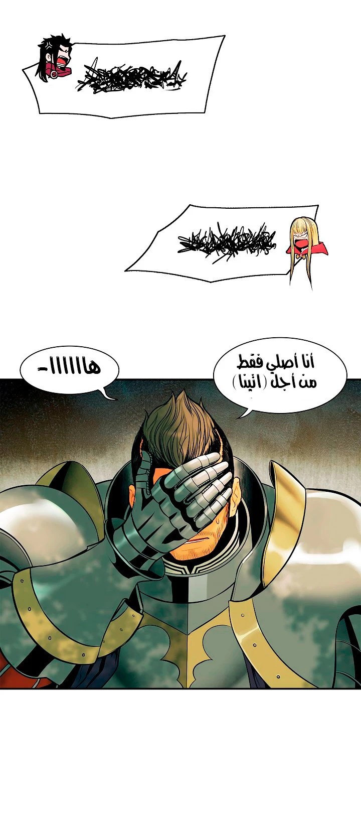 صفحة 20 — MookHyang - Dark Lady الفصل 23