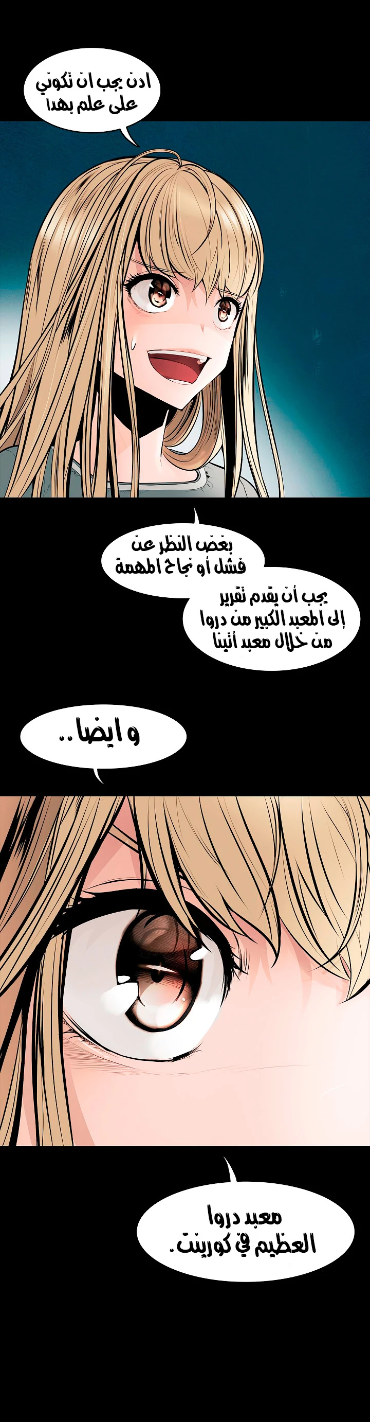 صفحة 11 — MookHyang - Dark Lady الفصل 23