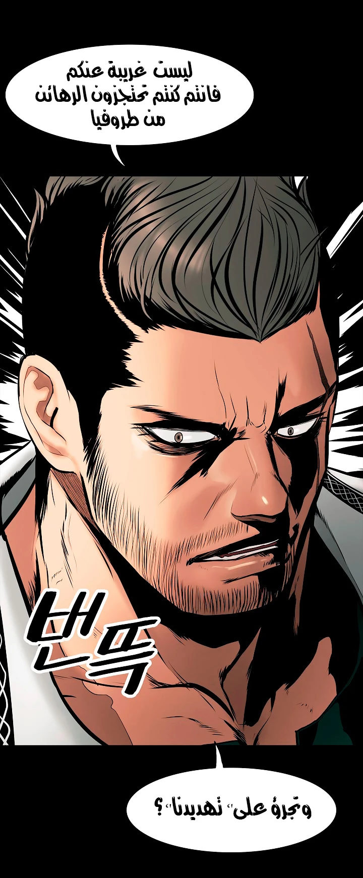 صفحة 13 — MookHyang - Dark Lady الفصل 23