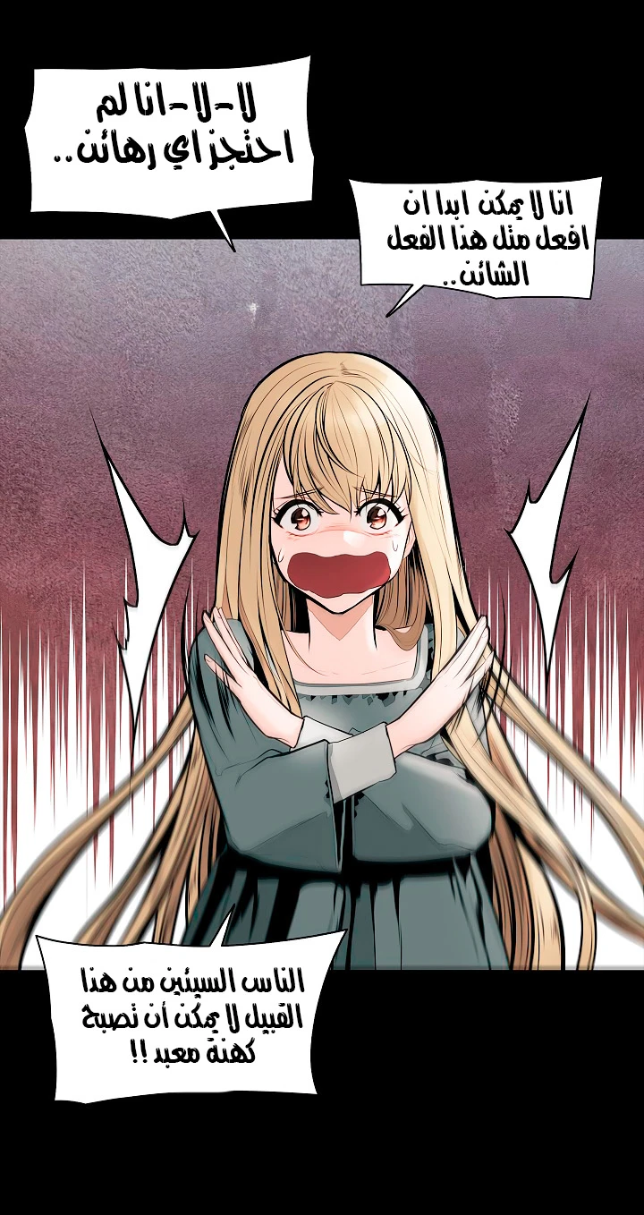 صفحة 14 — MookHyang - Dark Lady الفصل 23