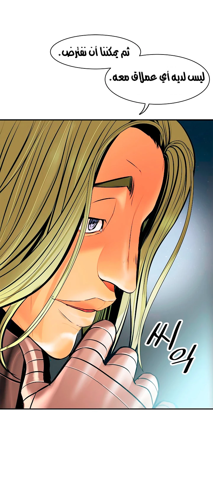 صفحة 26 — MookHyang - Dark Lady الفصل 23