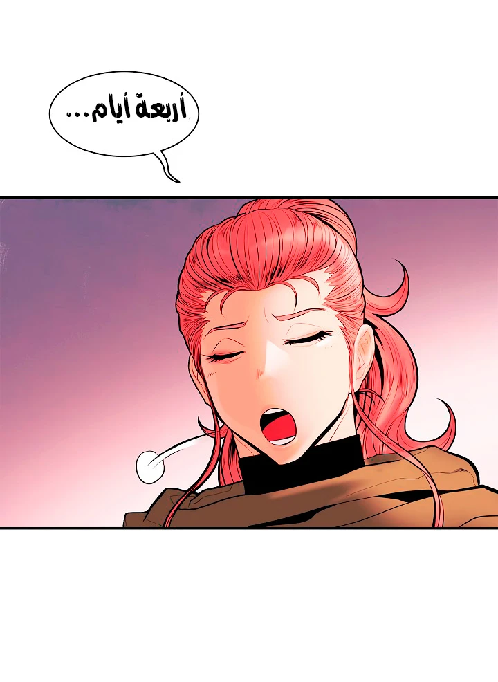 صفحة 30 — MookHyang - Dark Lady الفصل 23