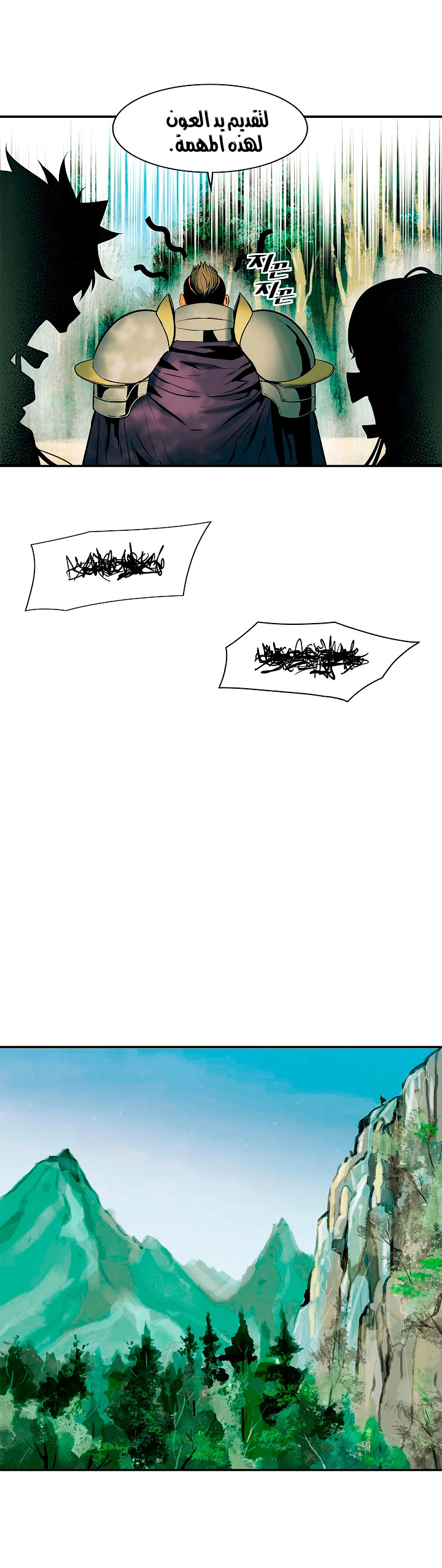 صفحة 21 — MookHyang - Dark Lady الفصل 23