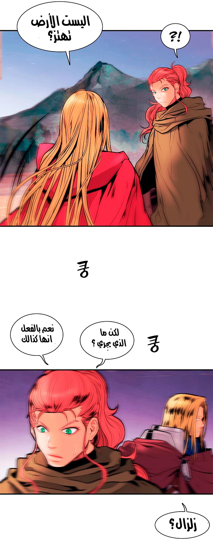 صفحة 35 — MookHyang - Dark Lady الفصل 23