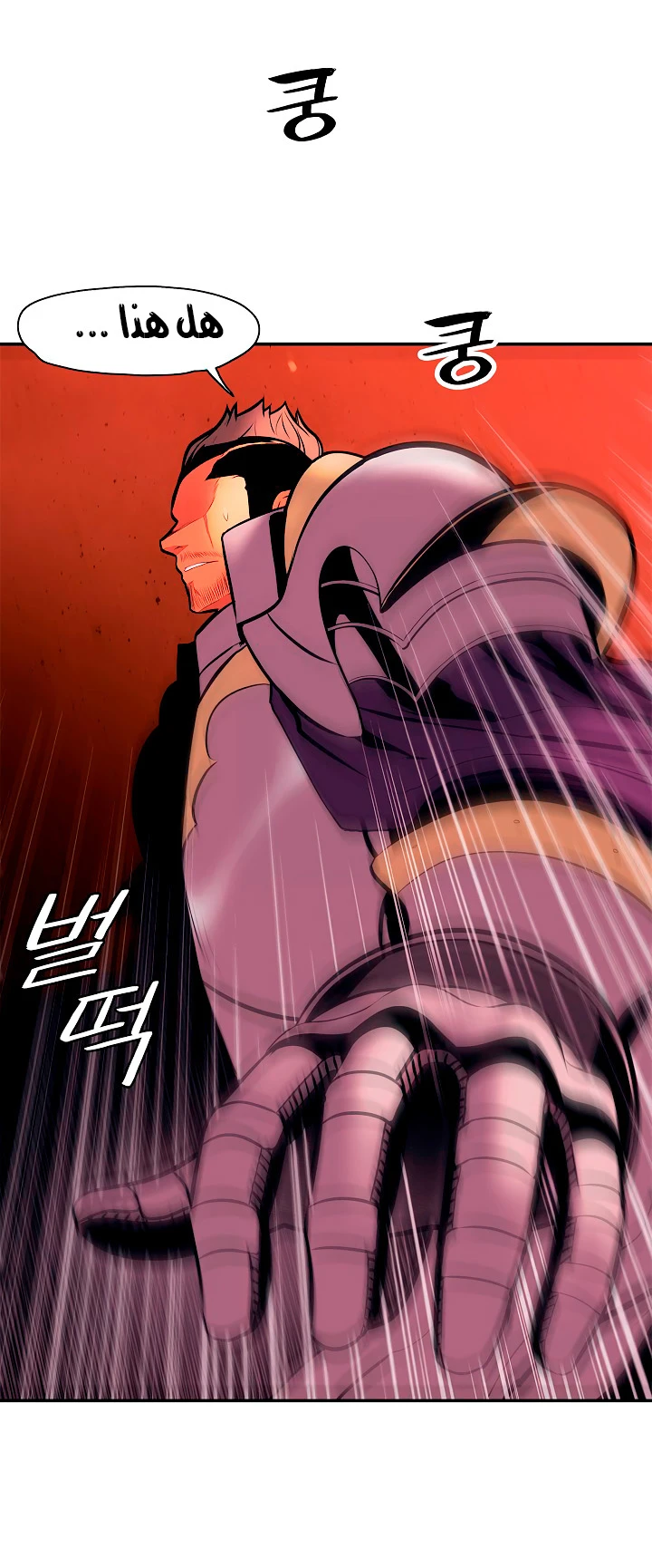 صفحة 36 — MookHyang - Dark Lady الفصل 23