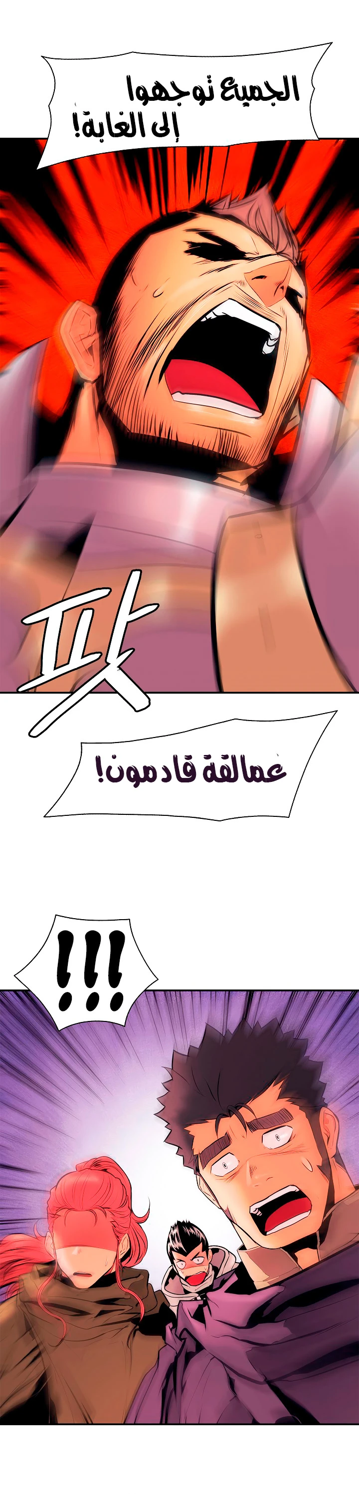 صفحة 38 — MookHyang - Dark Lady الفصل 23