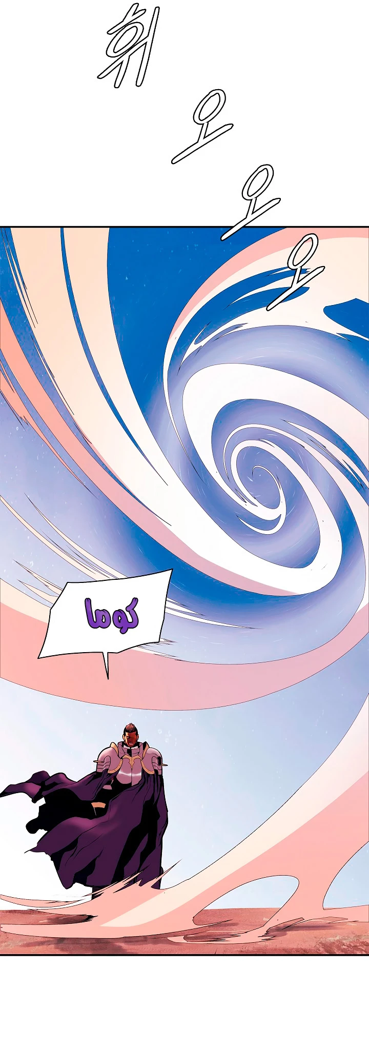 صفحة 39 — MookHyang - Dark Lady الفصل 23