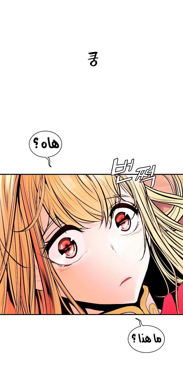 صفحة 34 — MookHyang - Dark Lady الفصل 23