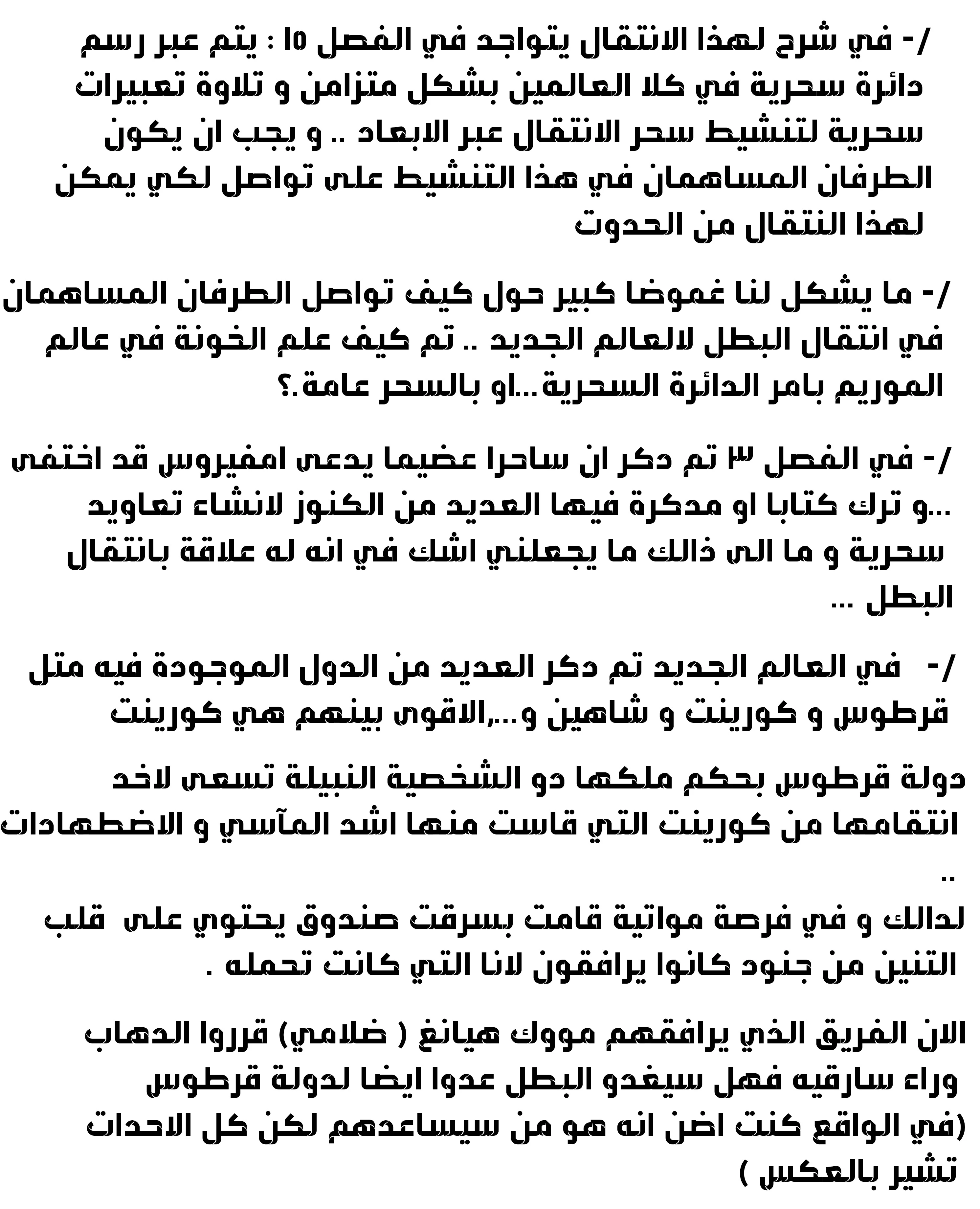 صفحة 48 — MookHyang - Dark Lady الفصل 23