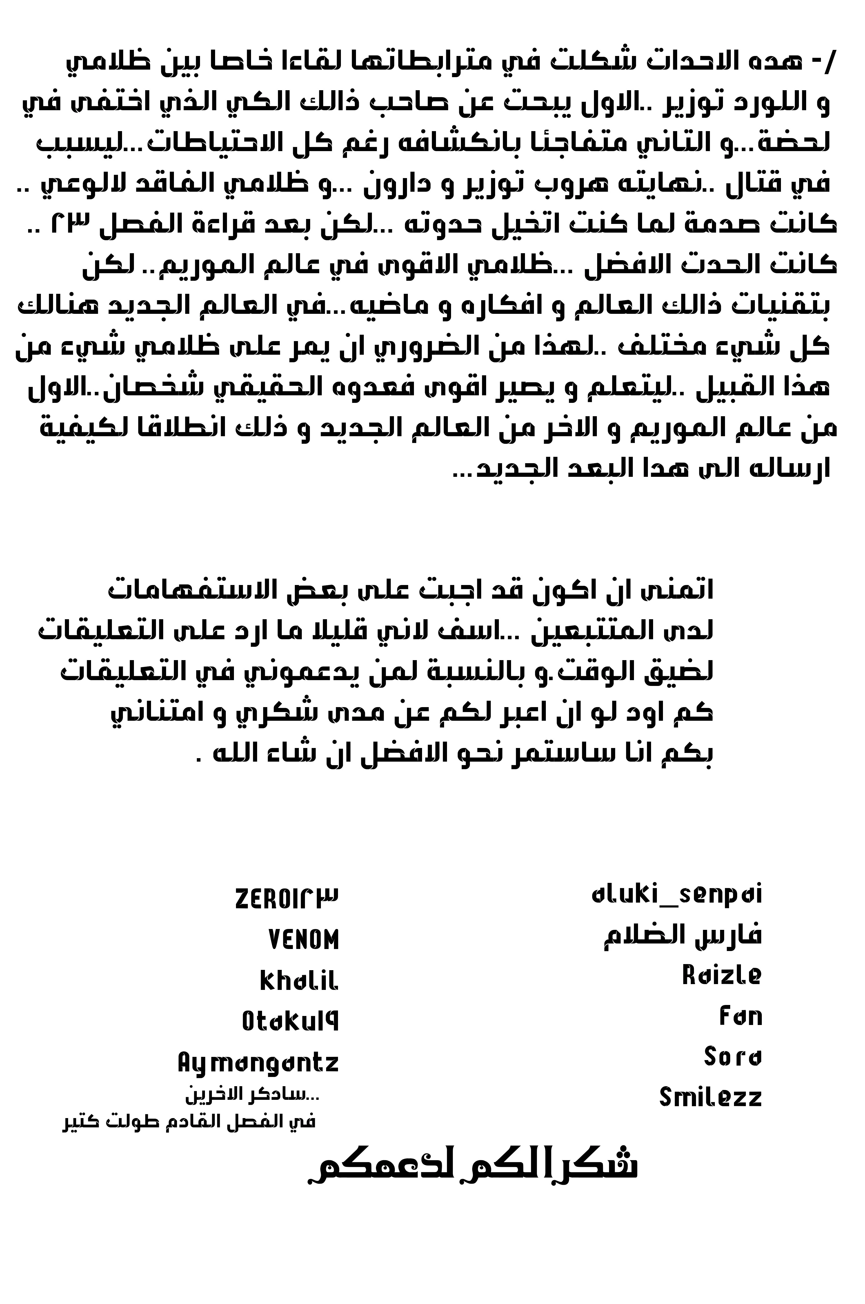 صفحة 49 — MookHyang - Dark Lady الفصل 23