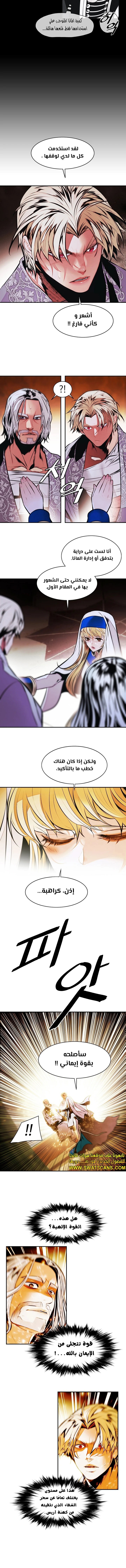 صفحة 4 — MookHyang - Dark Lady الفصل 230