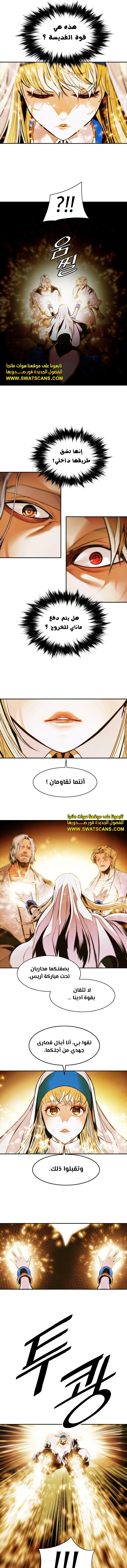 صفحة 5 — MookHyang - Dark Lady الفصل 230