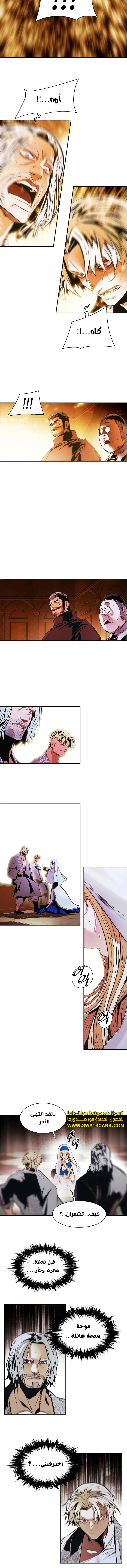 صفحة 6 — MookHyang - Dark Lady الفصل 230