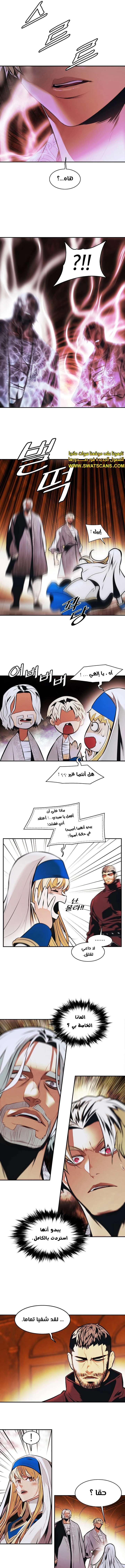 صفحة 7 — MookHyang - Dark Lady الفصل 230