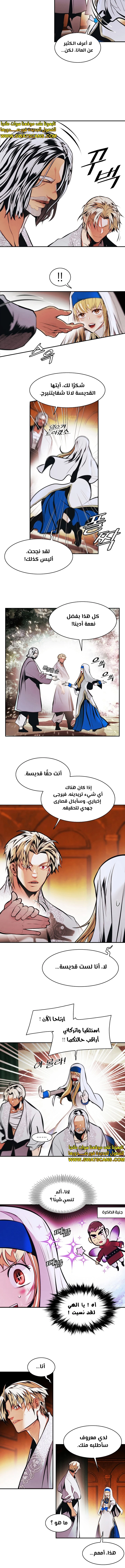 صفحة 8 — MookHyang - Dark Lady الفصل 230