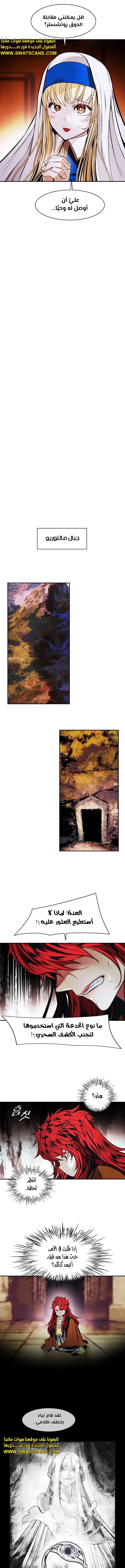 صفحة 9 — MookHyang - Dark Lady الفصل 230