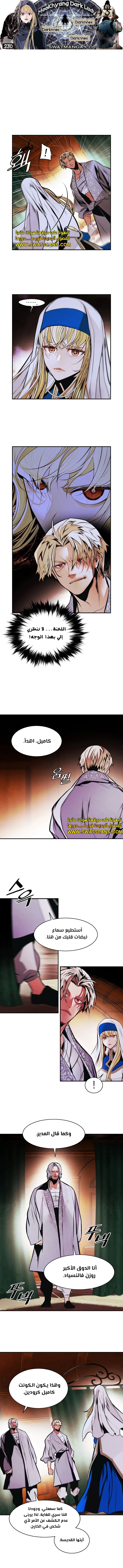 صفحة 1 — MookHyang - Dark Lady الفصل 230