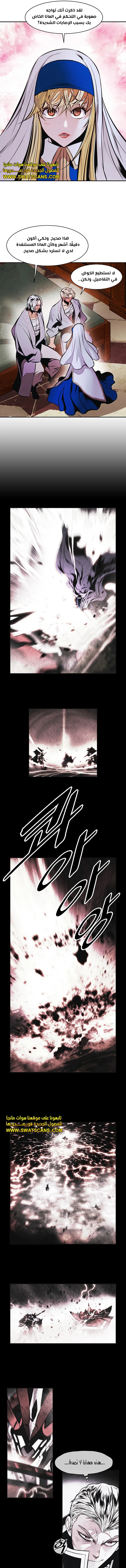 صفحة 3 — MookHyang - Dark Lady الفصل 230