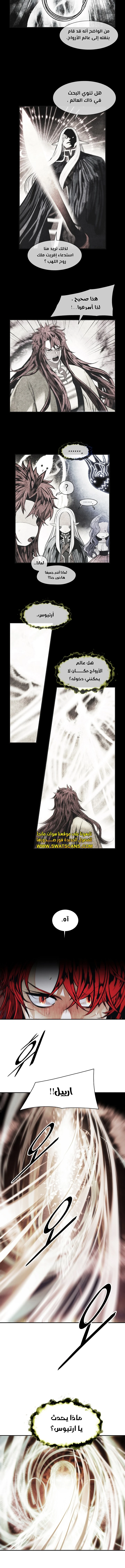 صفحة 10 — MookHyang - Dark Lady الفصل 230