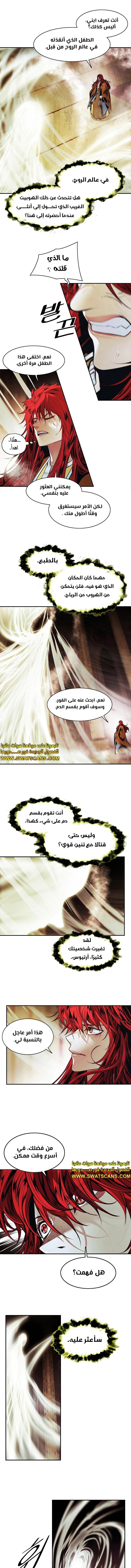 صفحة 11 — MookHyang - Dark Lady الفصل 230