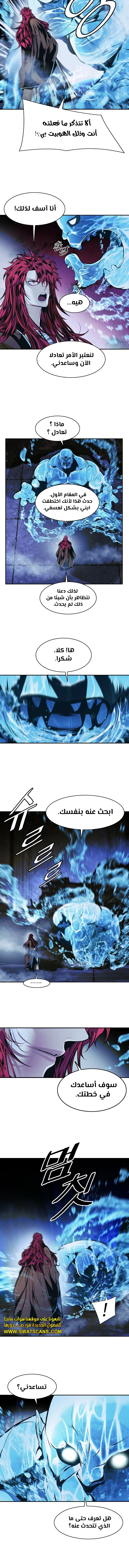 صفحة 4 — MookHyang - Dark Lady الفصل 231