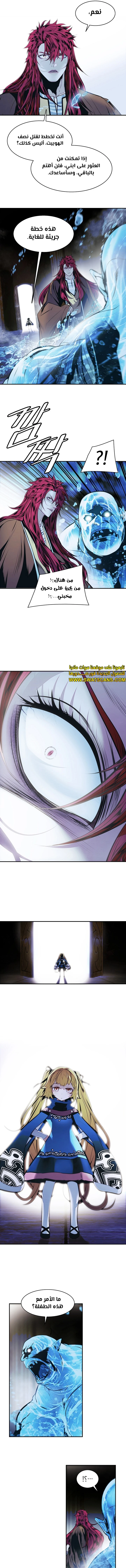 صفحة 5 — MookHyang - Dark Lady الفصل 231