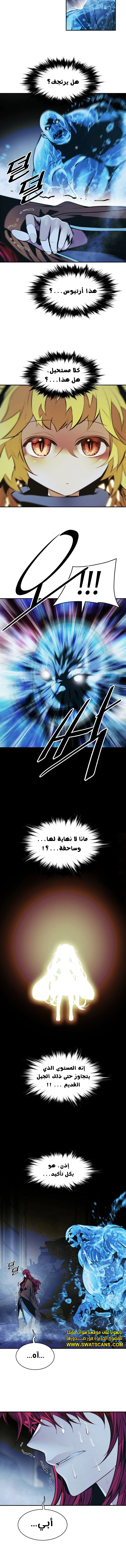 صفحة 6 — MookHyang - Dark Lady الفصل 231