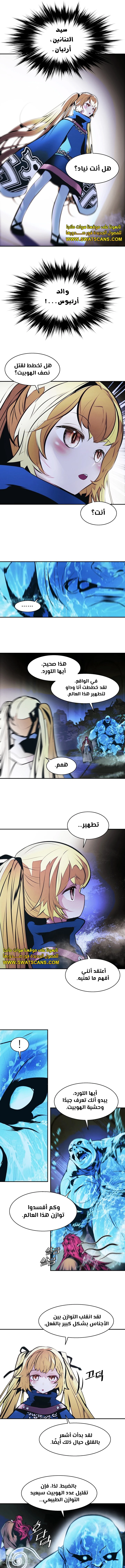 صفحة 7 — MookHyang - Dark Lady الفصل 231