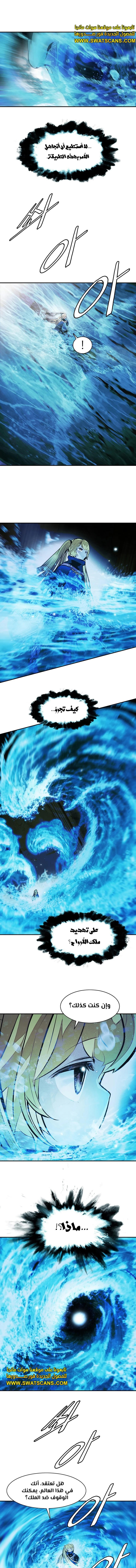 صفحة 9 — MookHyang - Dark Lady الفصل 231