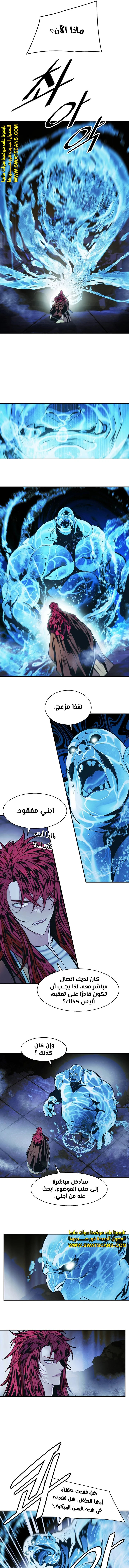 صفحة 3 — MookHyang - Dark Lady الفصل 231