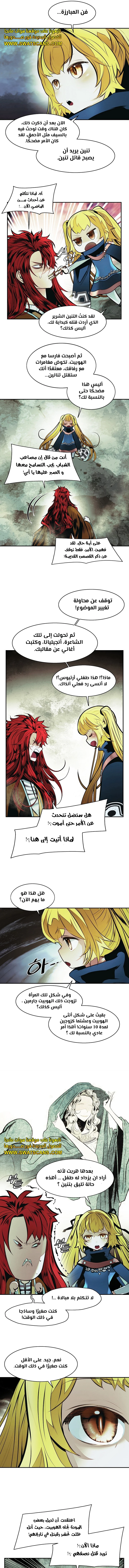 صفحة 5 — MookHyang - Dark Lady الفصل 232