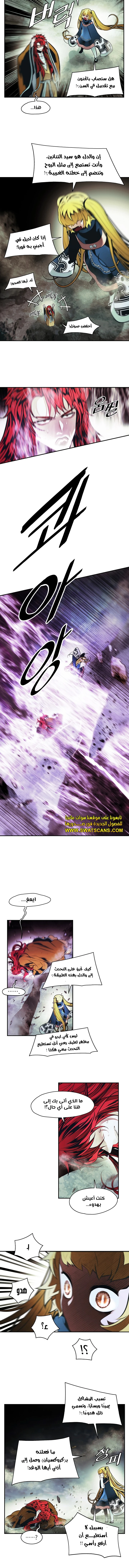 صفحة 6 — MookHyang - Dark Lady الفصل 232