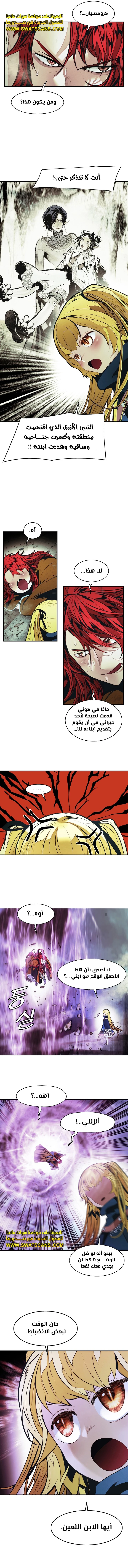 صفحة 7 — MookHyang - Dark Lady الفصل 232