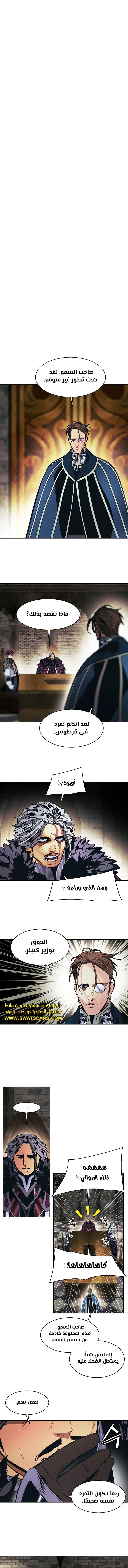 صفحة 8 — MookHyang - Dark Lady الفصل 232