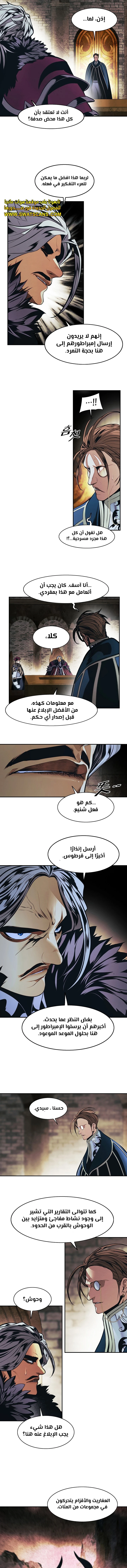 صفحة 9 — MookHyang - Dark Lady الفصل 232