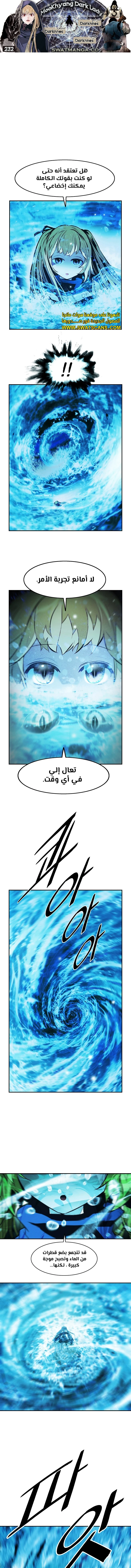 صفحة 1 — MookHyang - Dark Lady الفصل 232